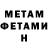 МЕТАДОН белоснежный Whut Datytopsy