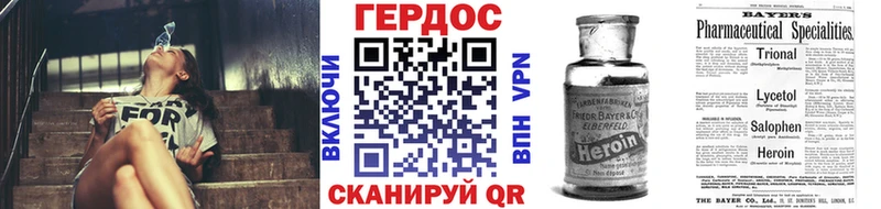 Героин VHQ  хочу   Пошехонье 