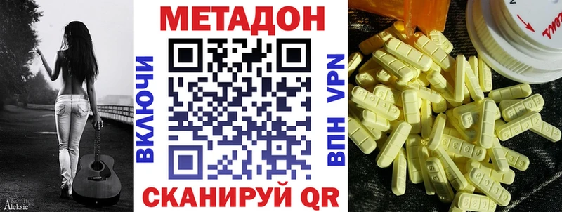 МЕТАДОН VHQ  Пошехонье 